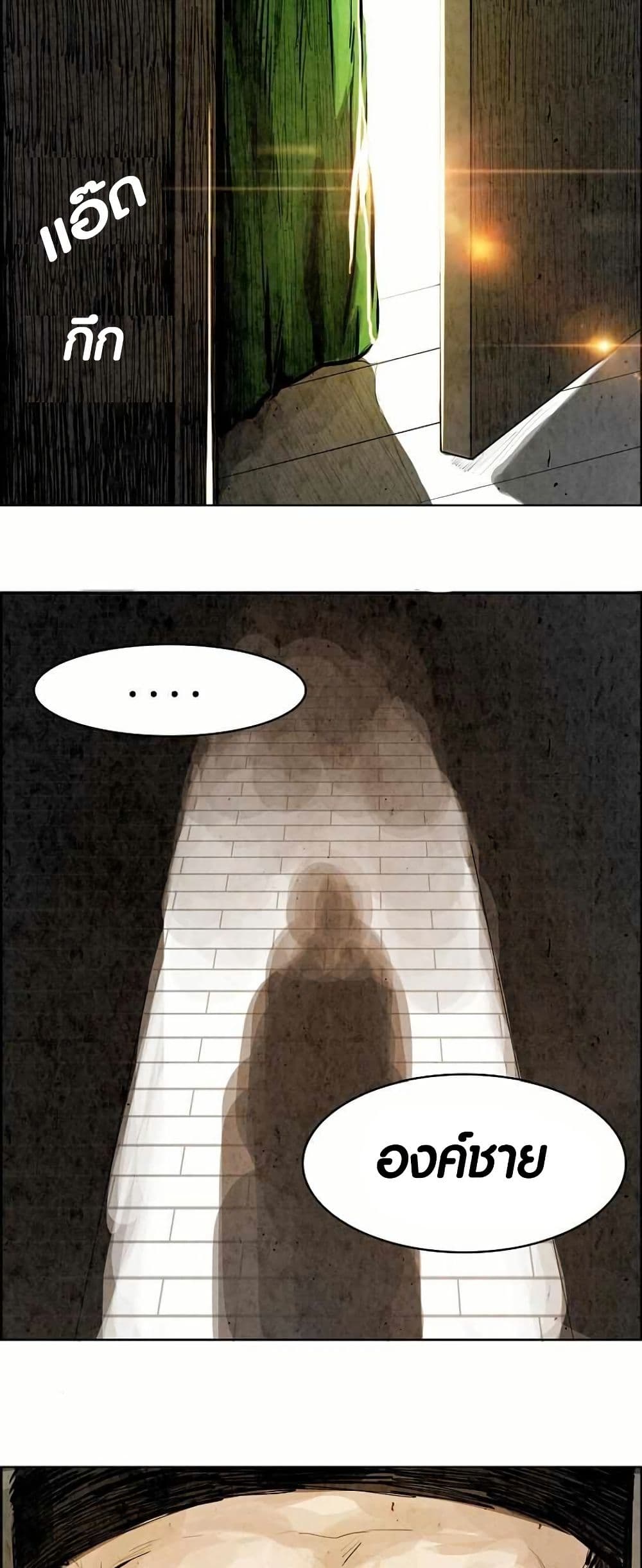 Two Gates page 37