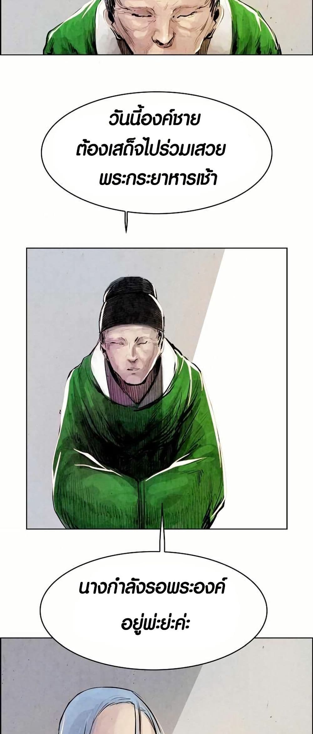 Two Gates page 8