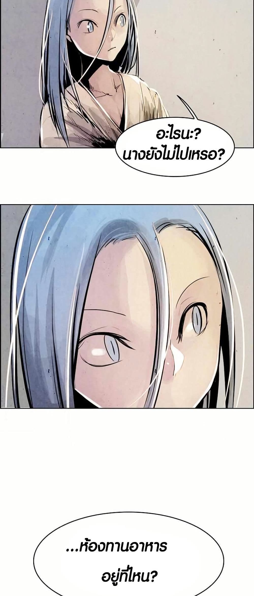 Two Gates page 9