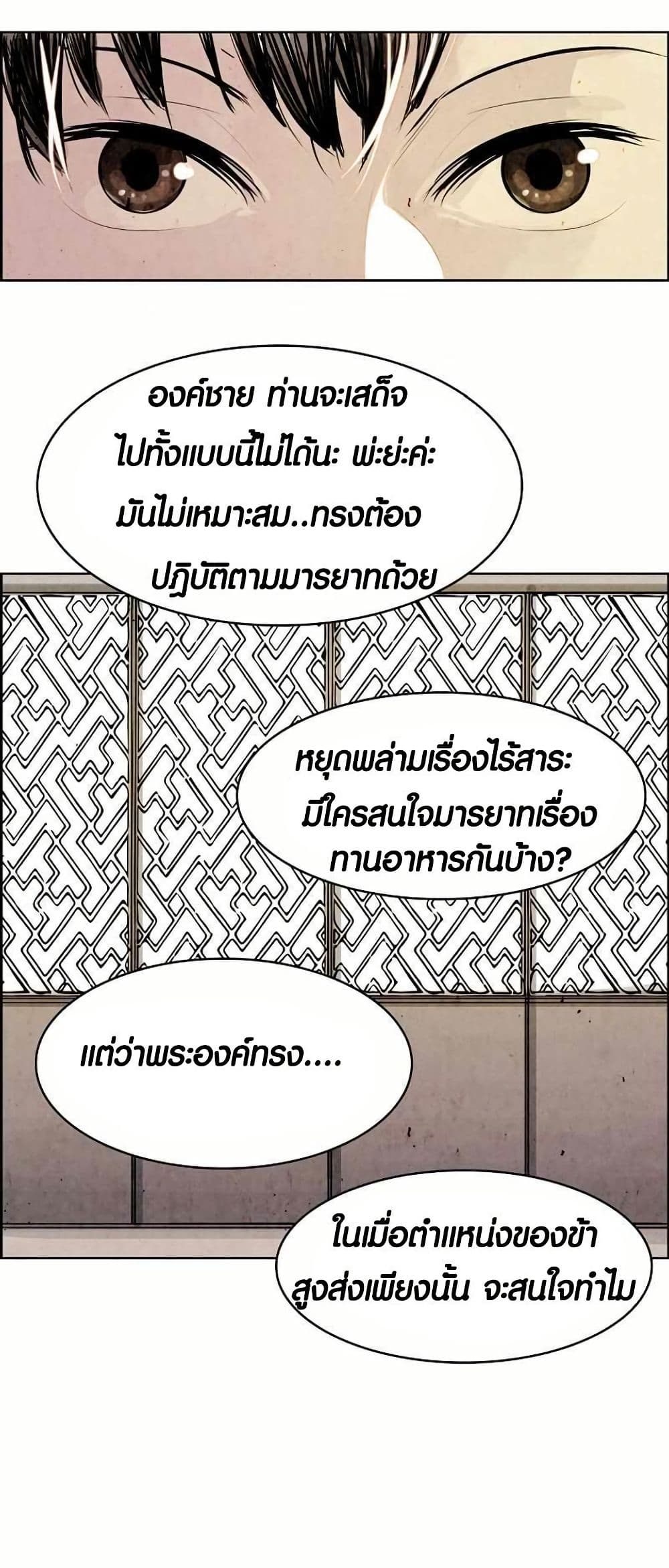 Two Gates page 12