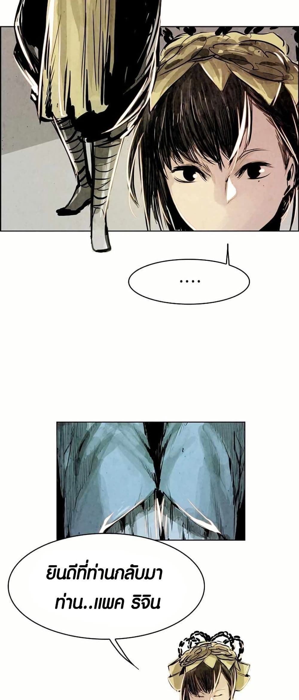 Two Gates page 14