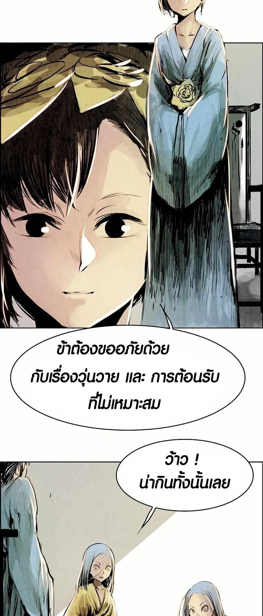 Two Gates page 15
