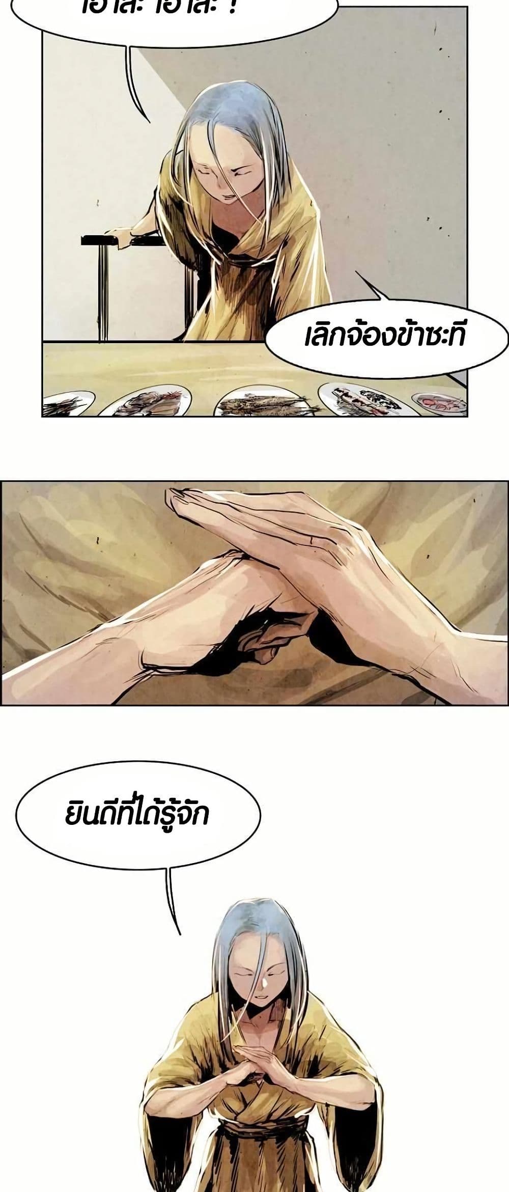 Two Gates page 21