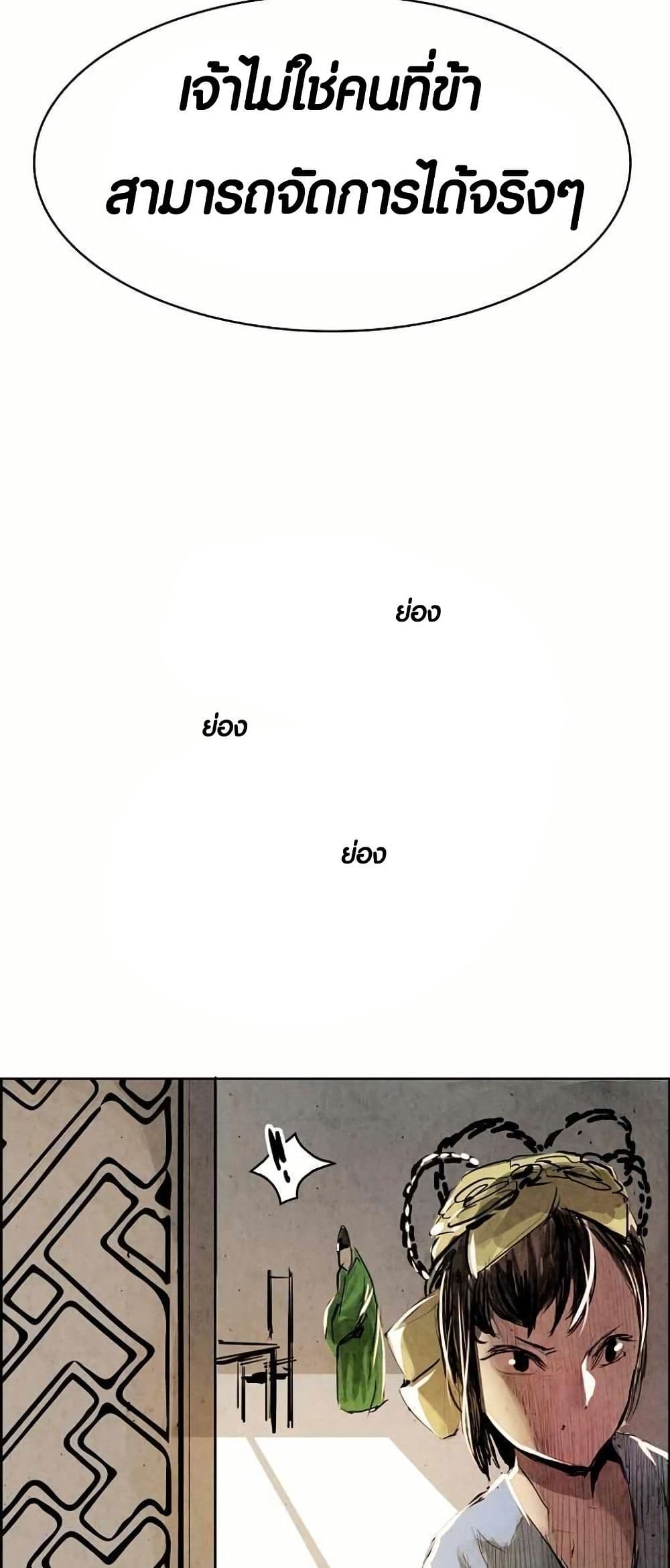 Two Gates page 32