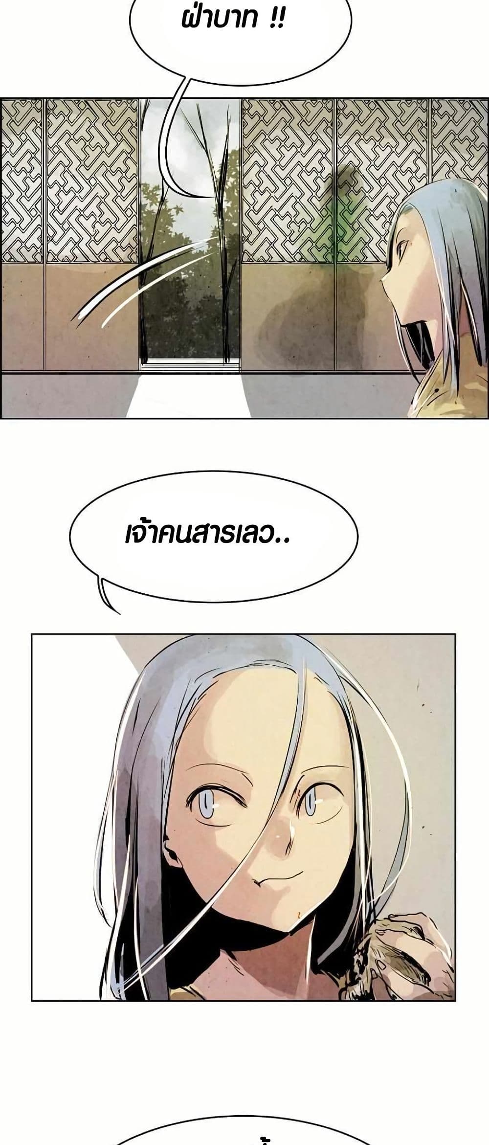Two Gates page 34