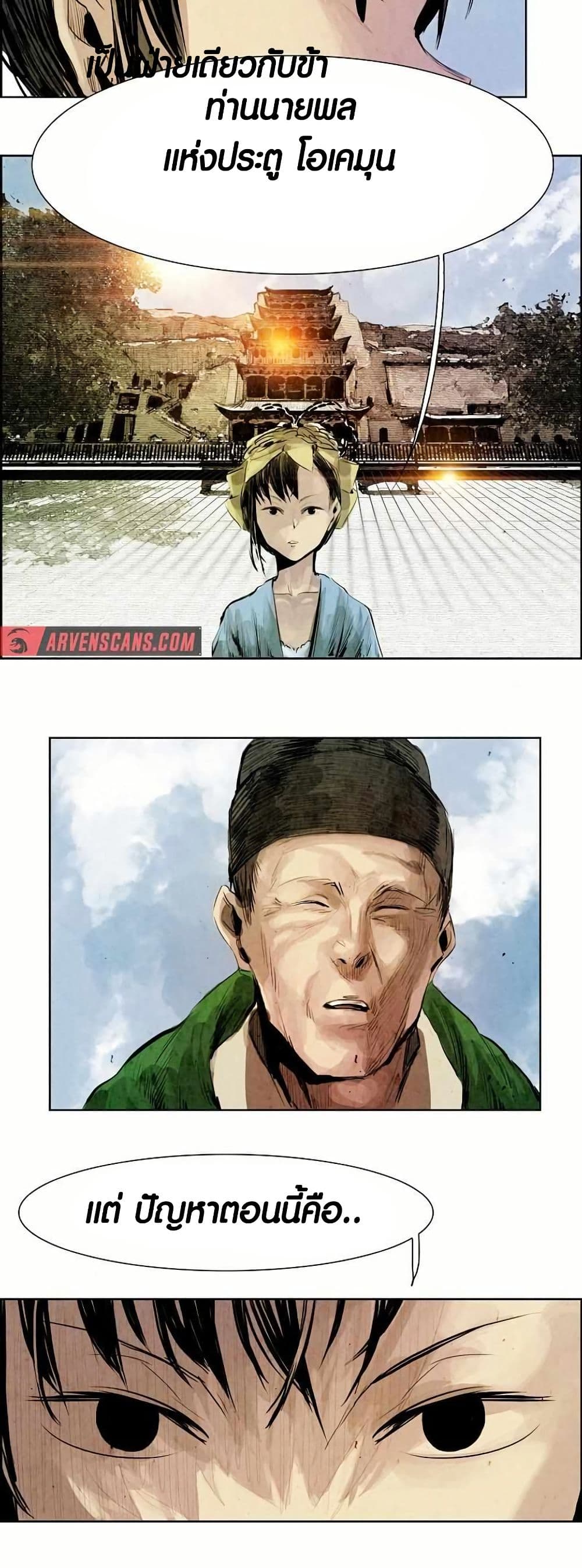 Two Gates page 3