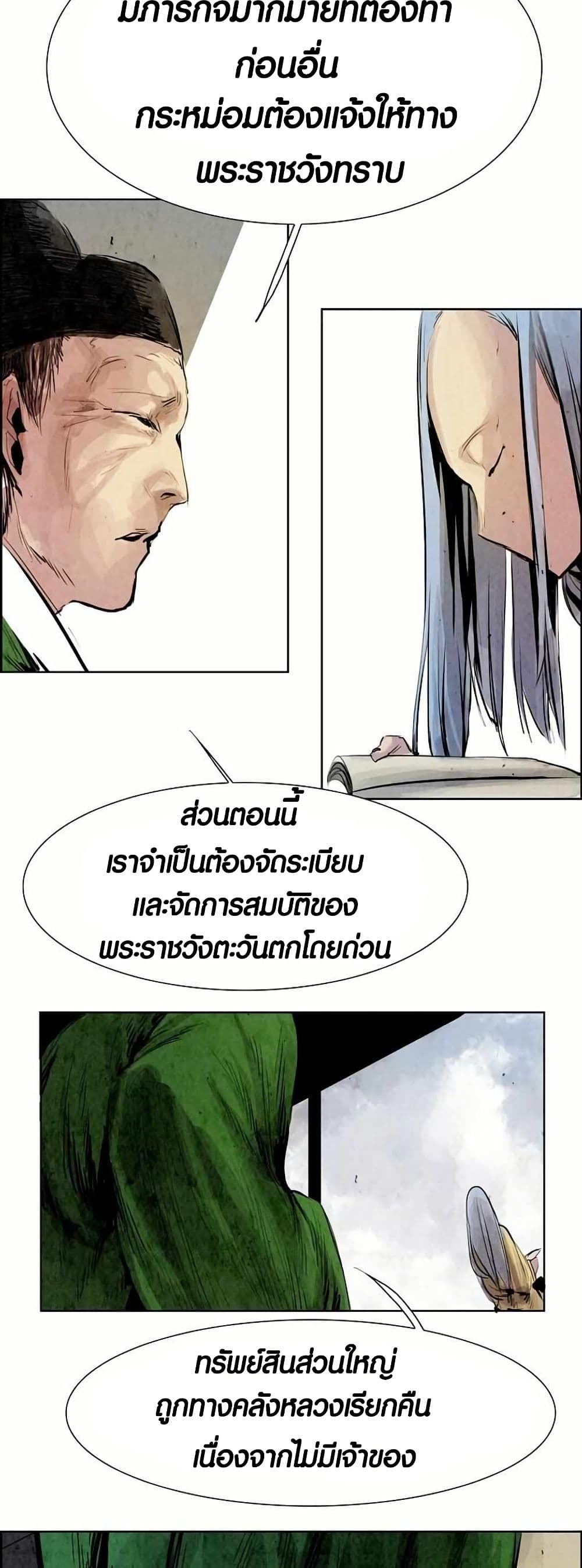 Two Gates page 9