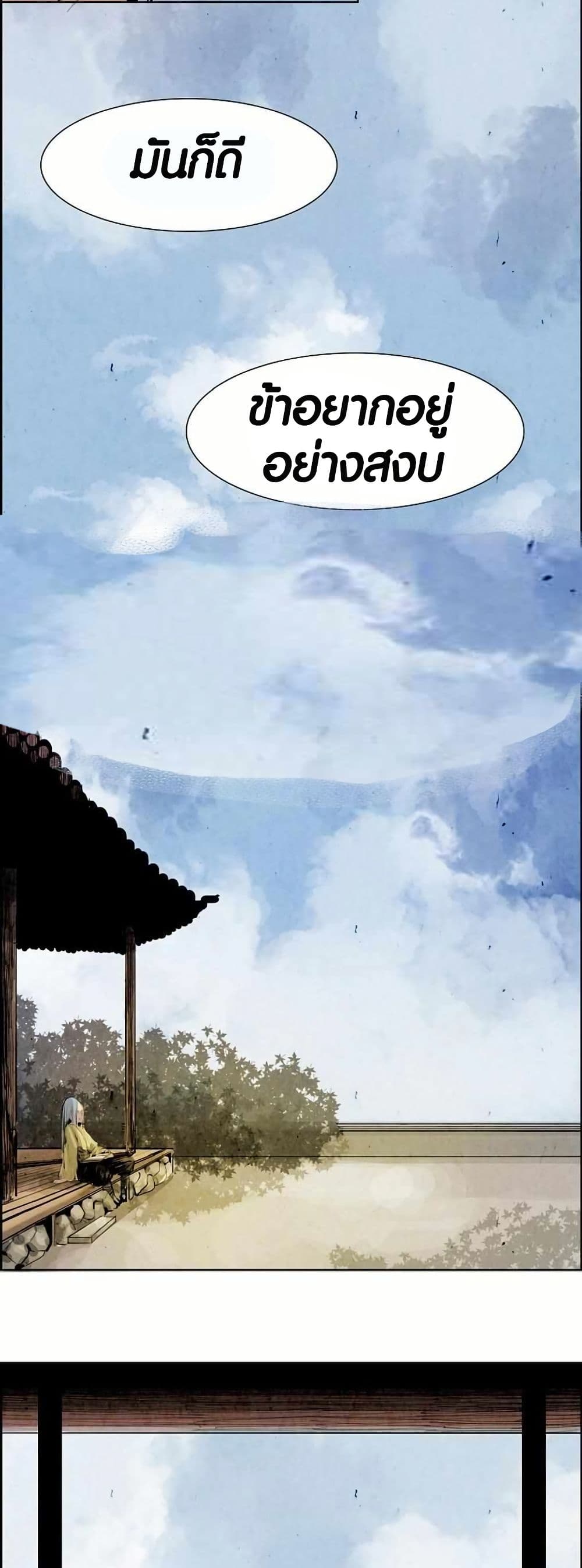 Two Gates page 12