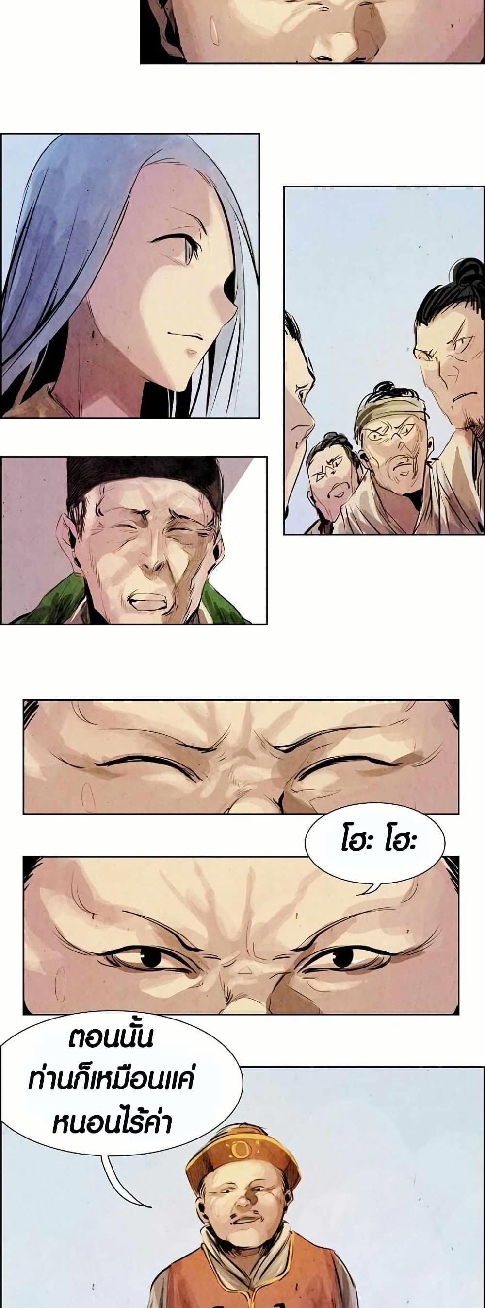 Two Gates page 25