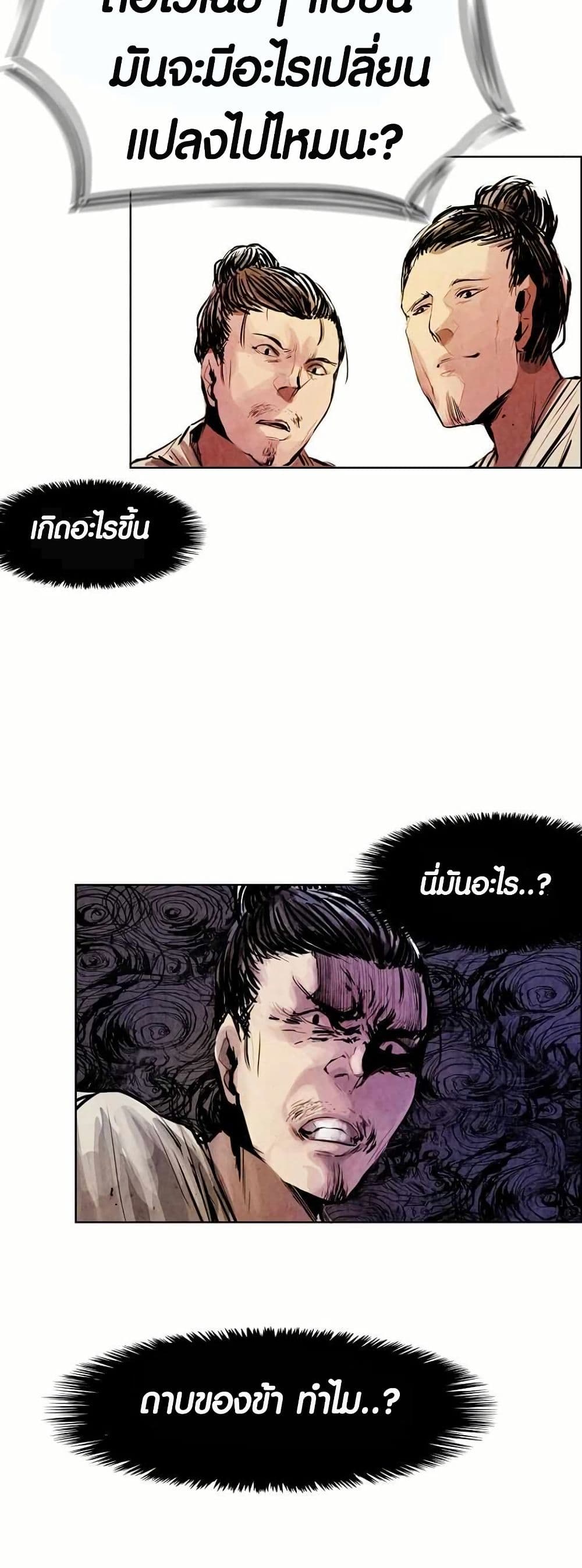 Two Gates page 31