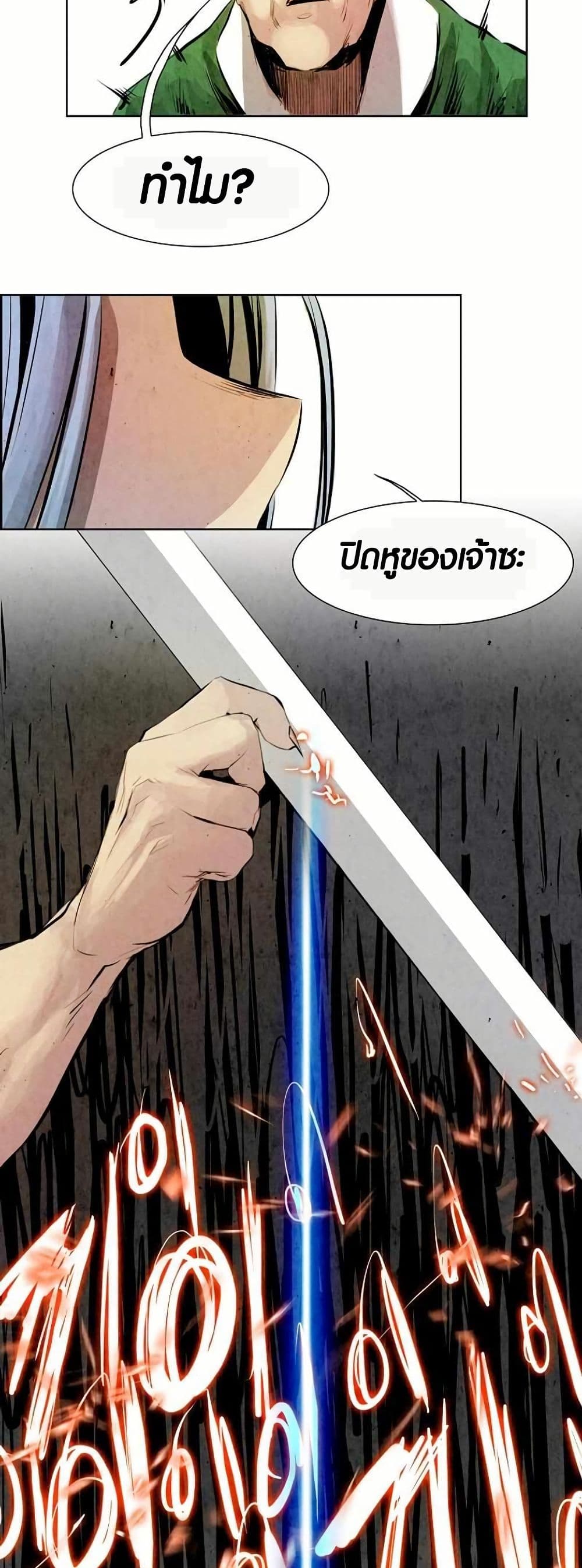 Two Gates page 33