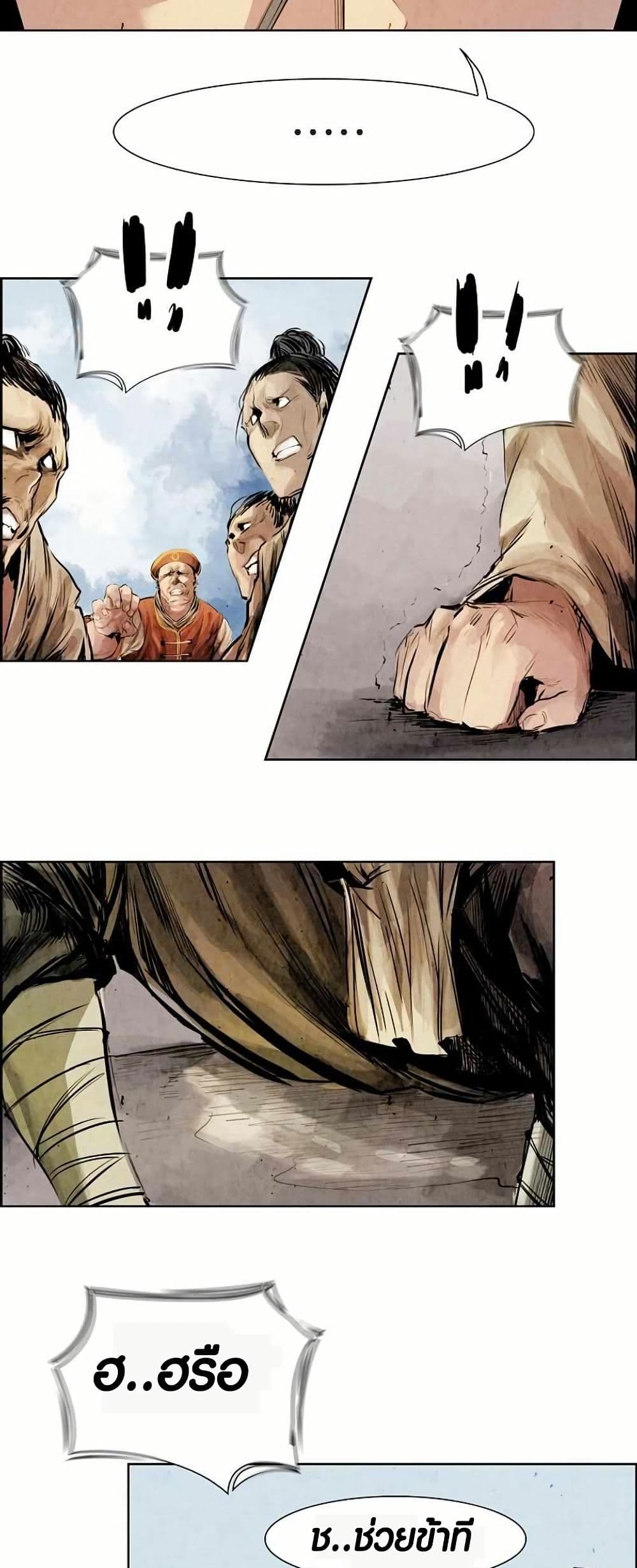 Two Gates page 3