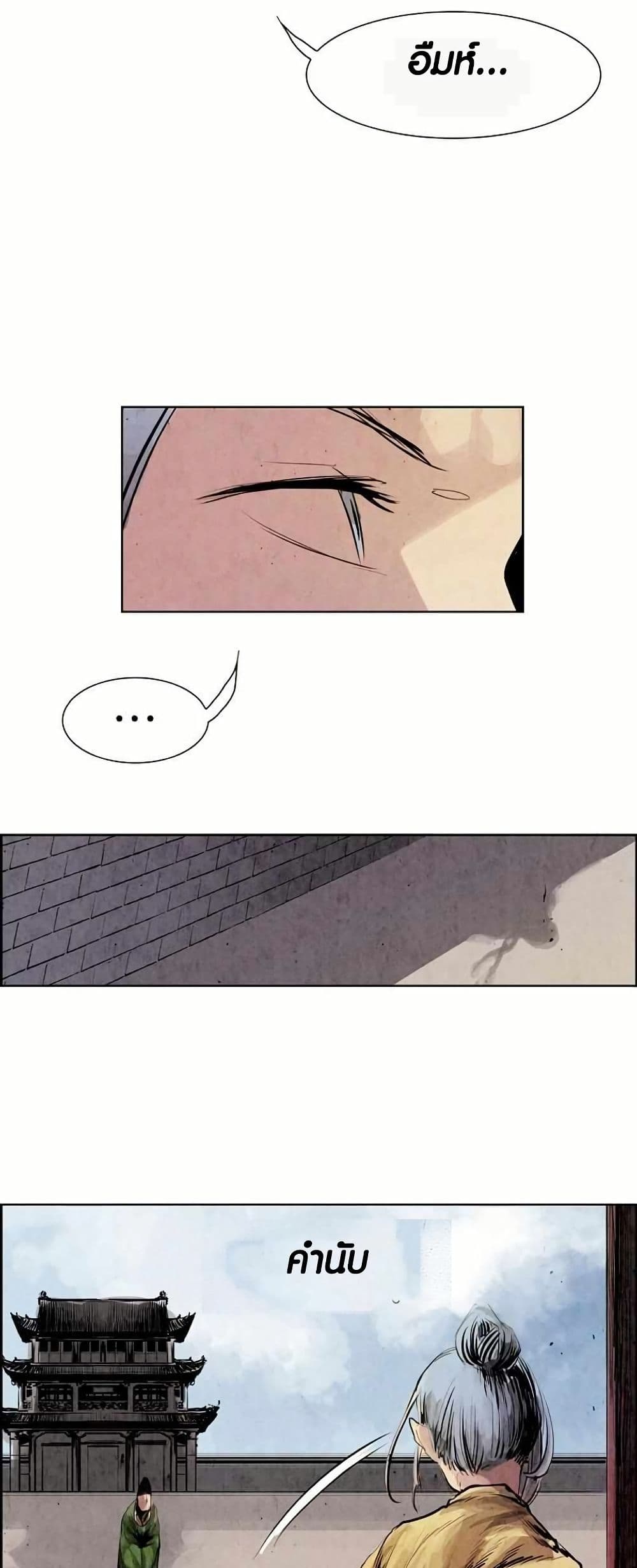 Two Gates page 15