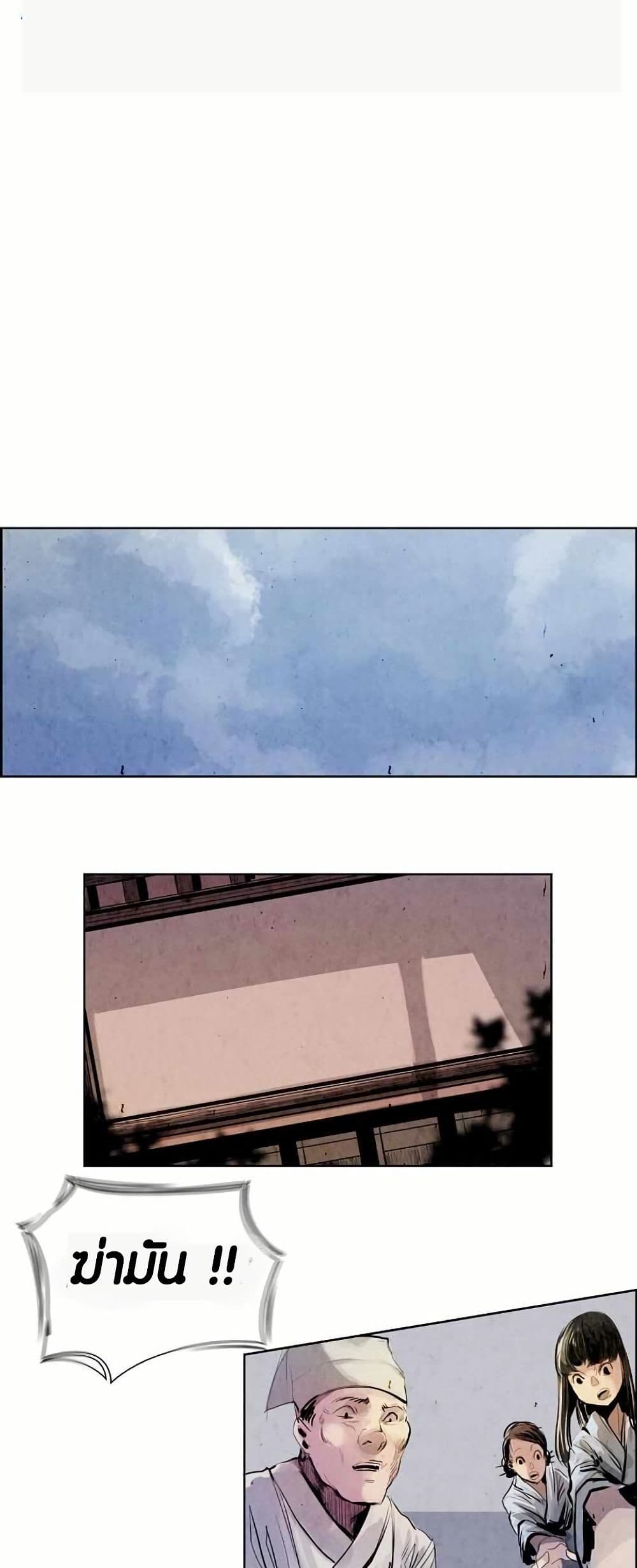 Two Gates page 18