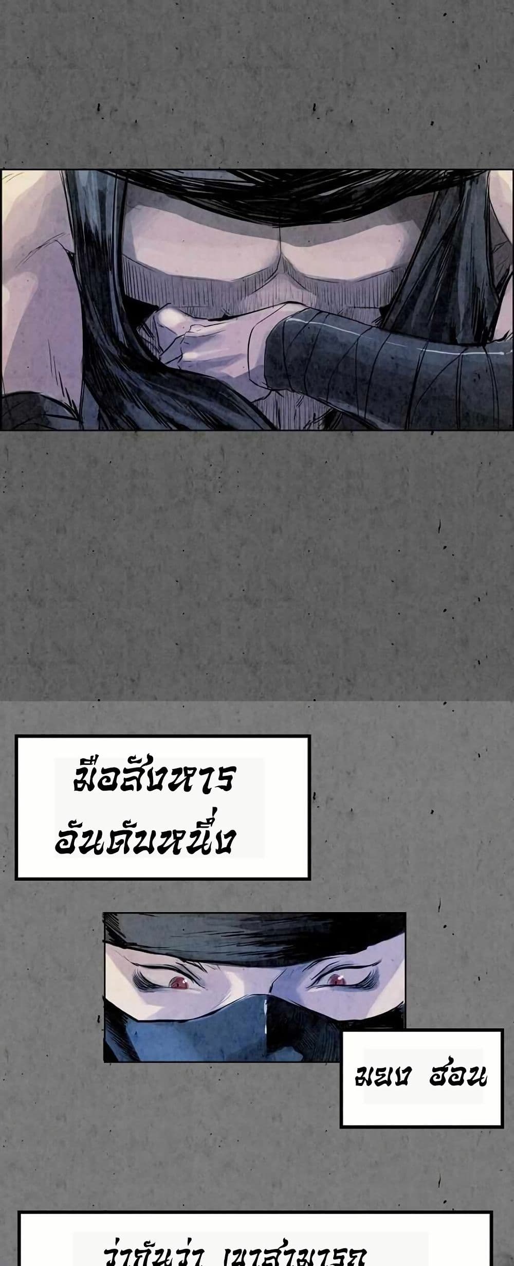 Two Gates page 32