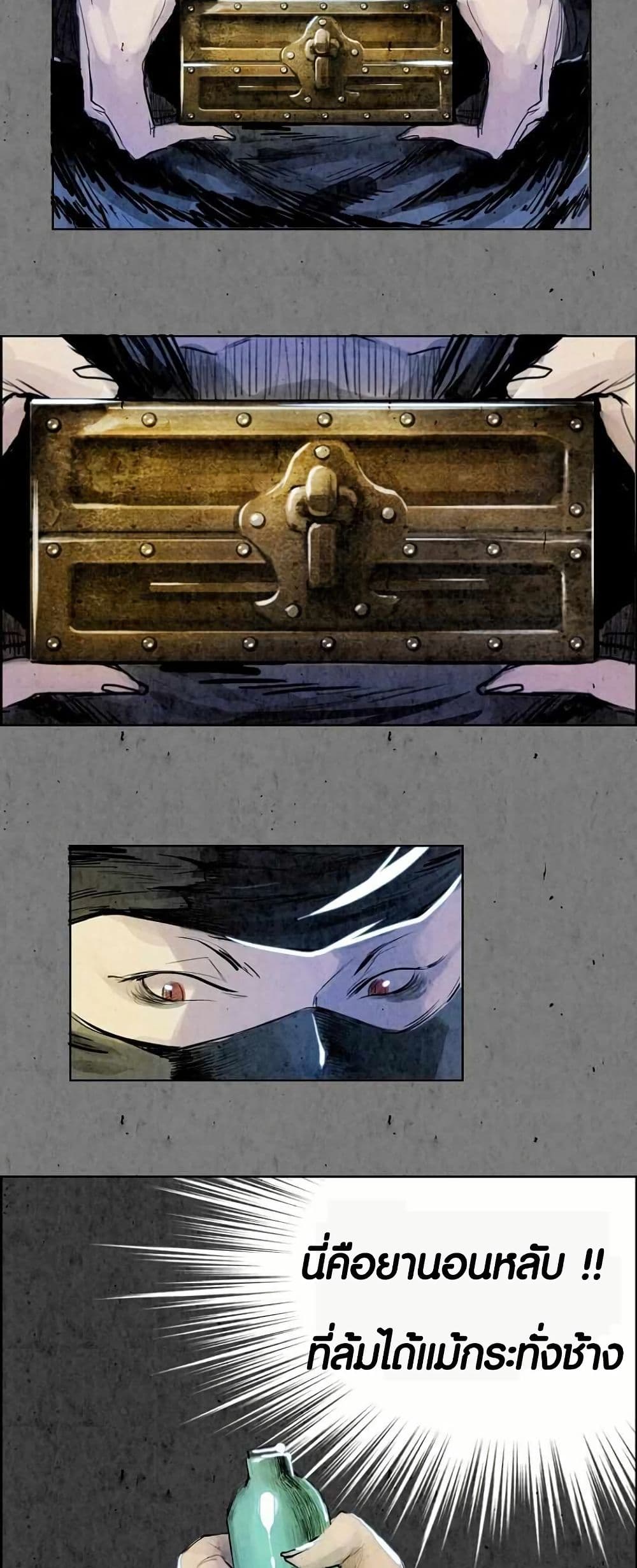 Two Gates page 34