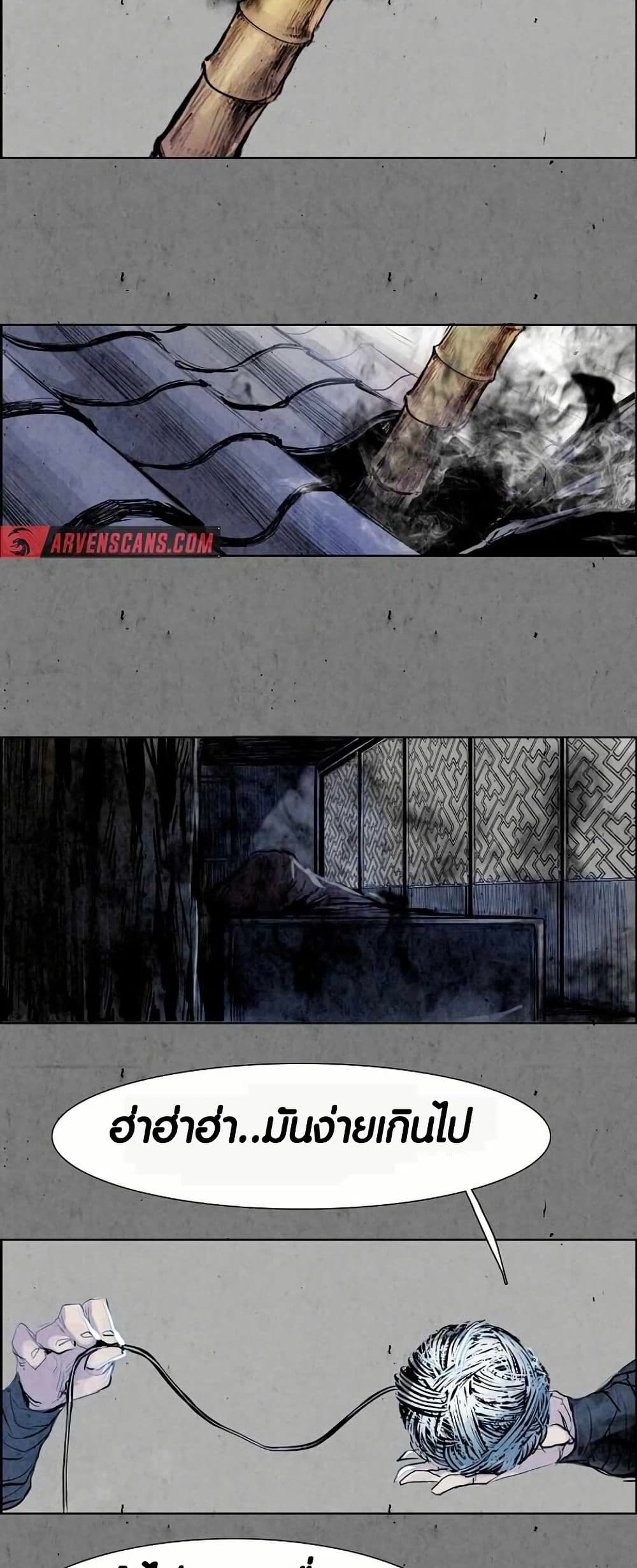Two Gates page 36