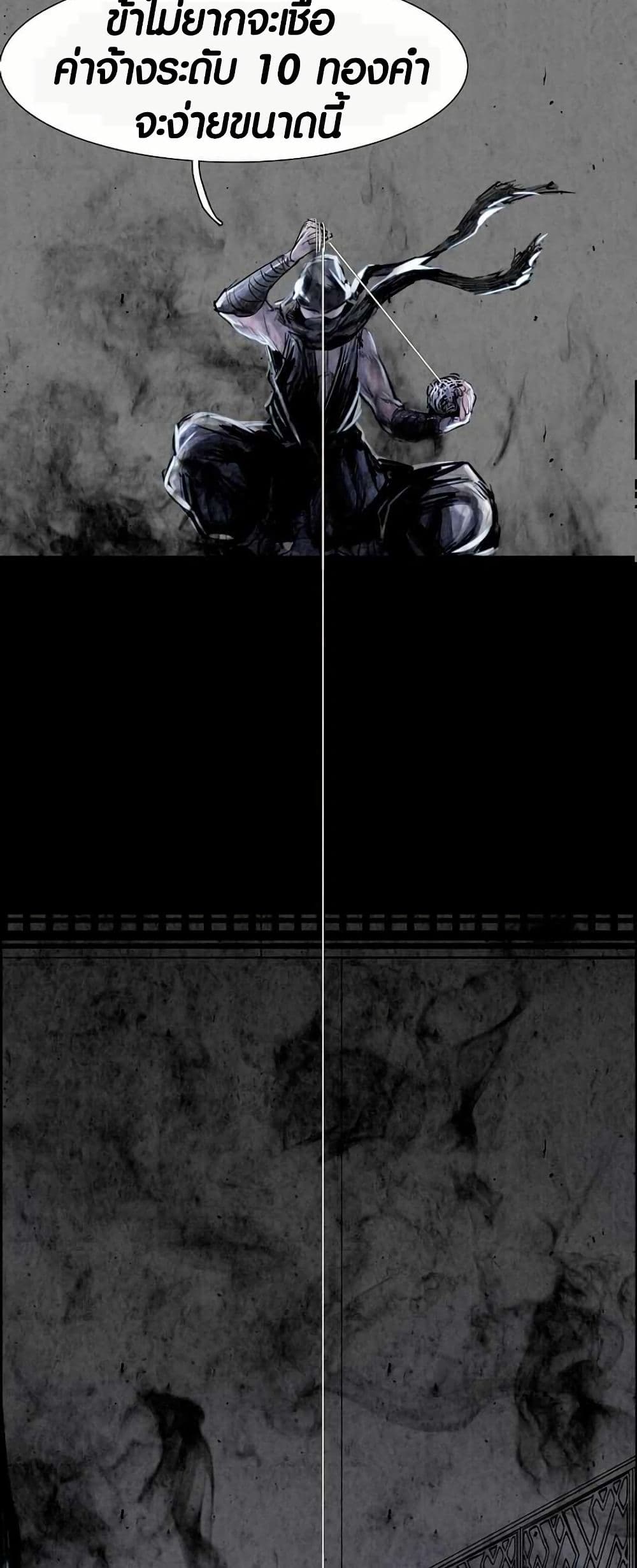 Two Gates page 37