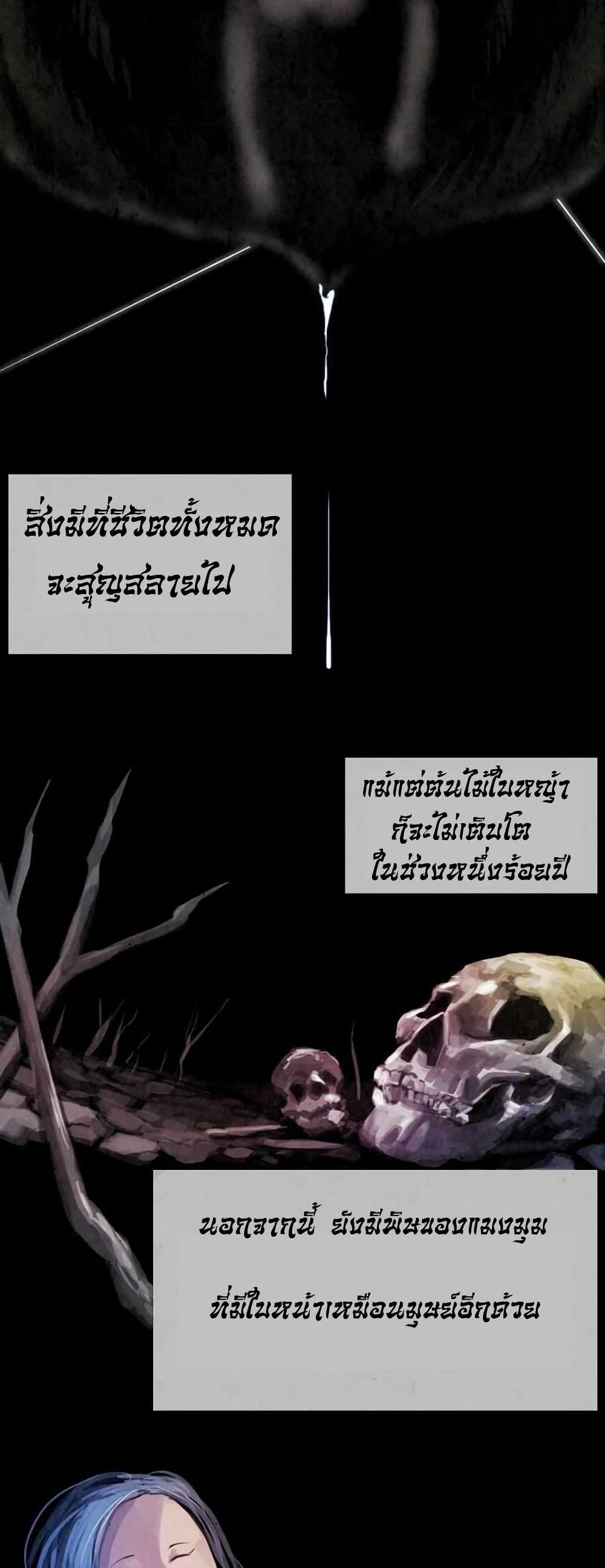 Two Gates page 3