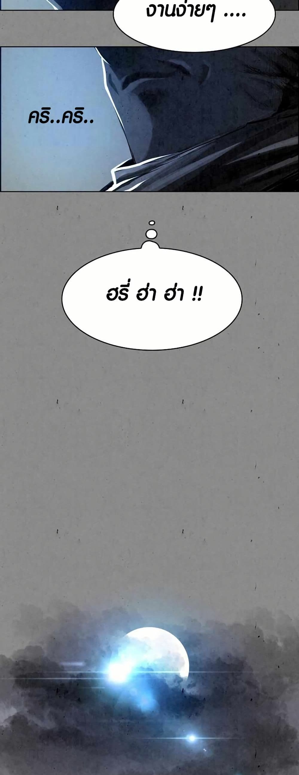 Two Gates page 12