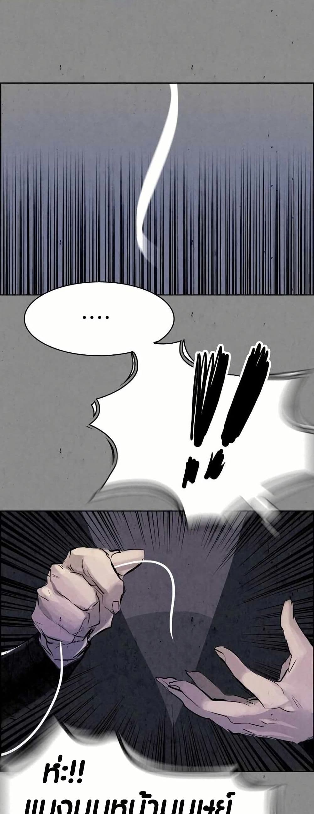 Two Gates page 14