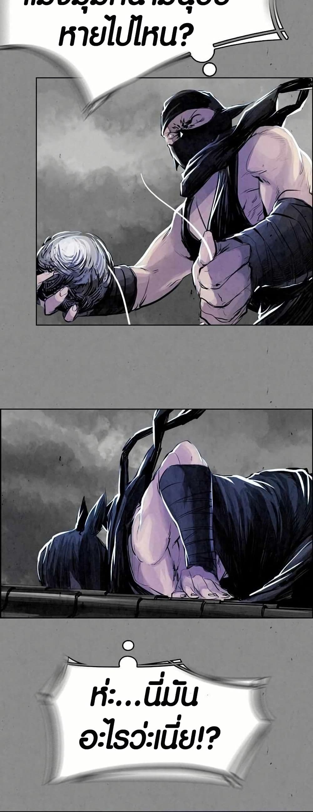Two Gates page 15