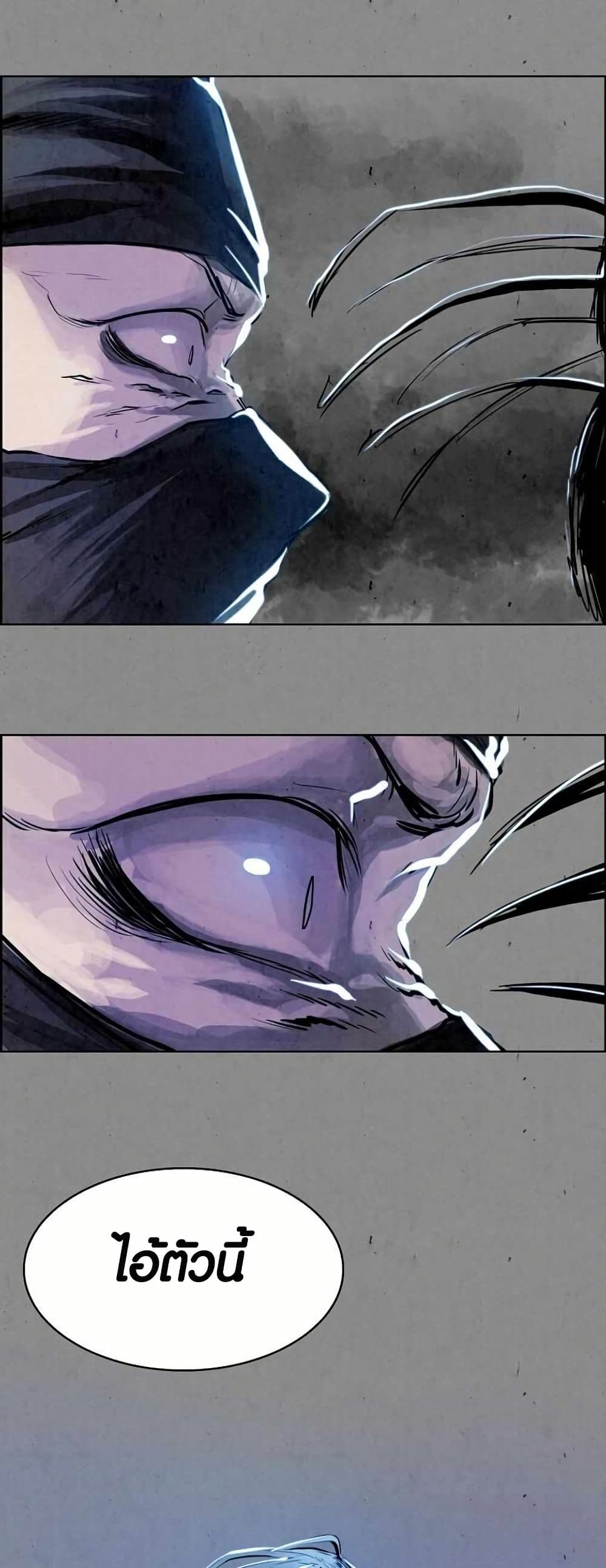 Two Gates page 18
