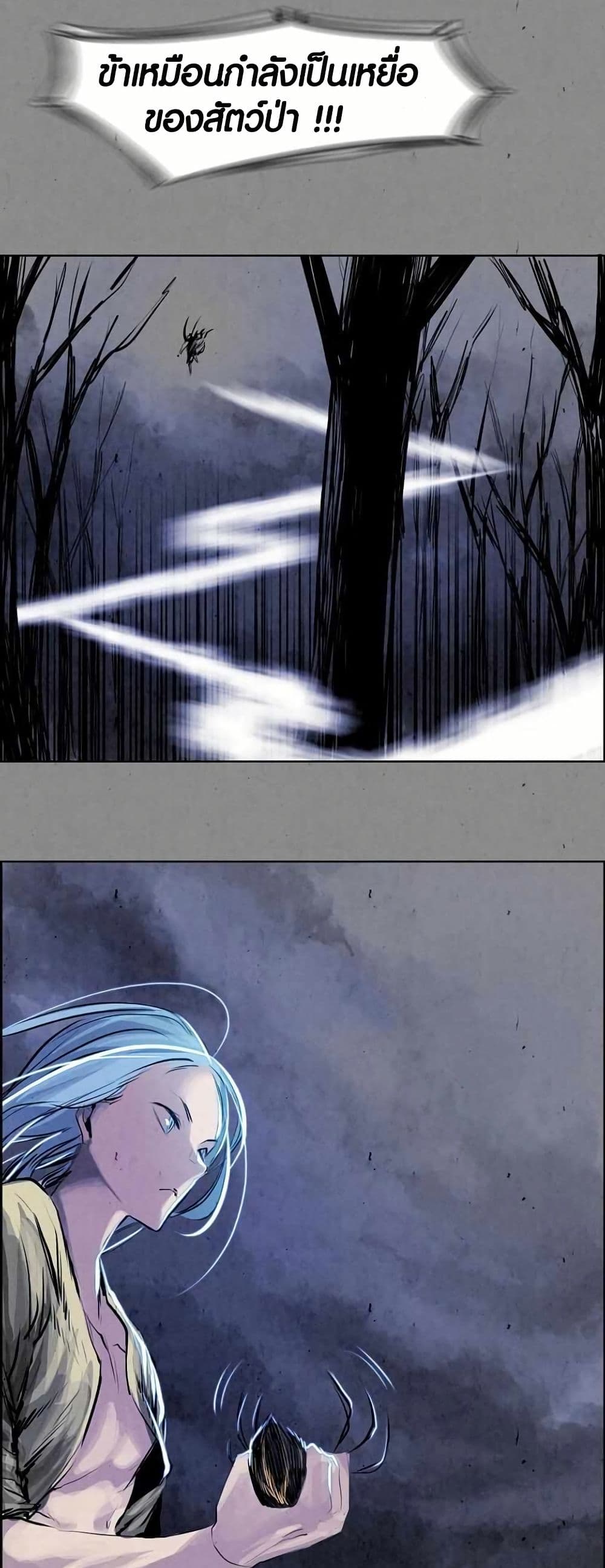 Two Gates page 23