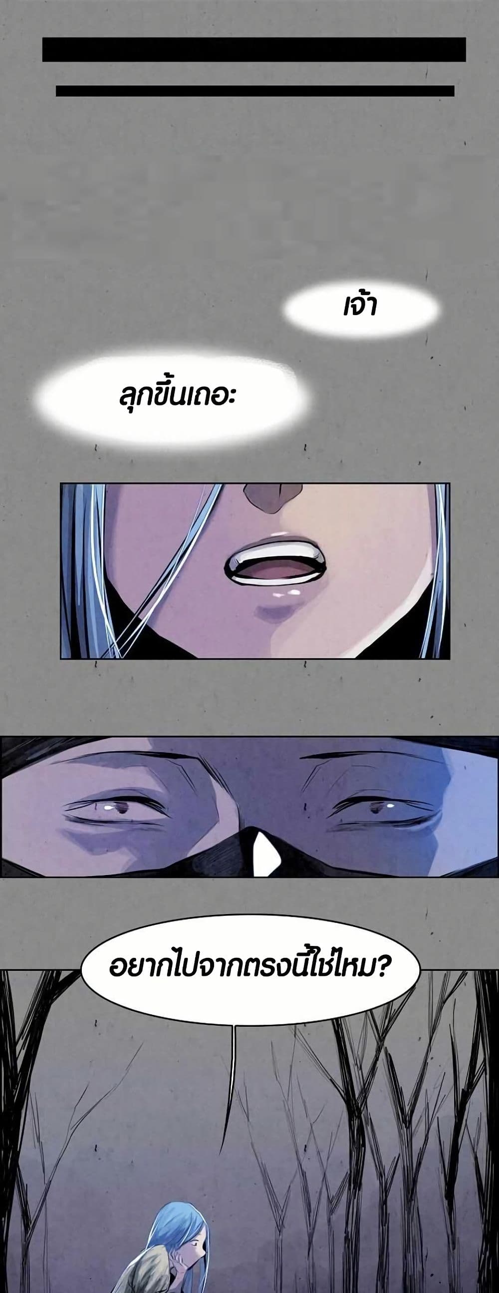 Two Gates page 28