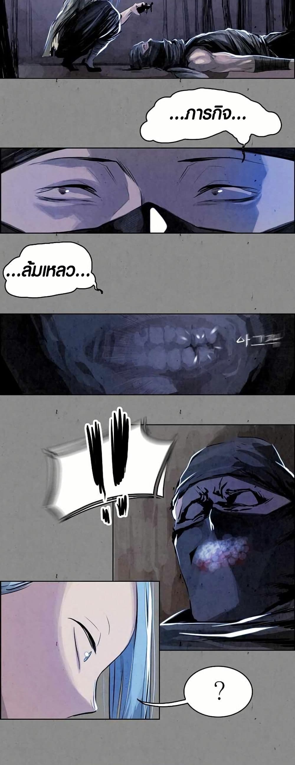 Two Gates page 29