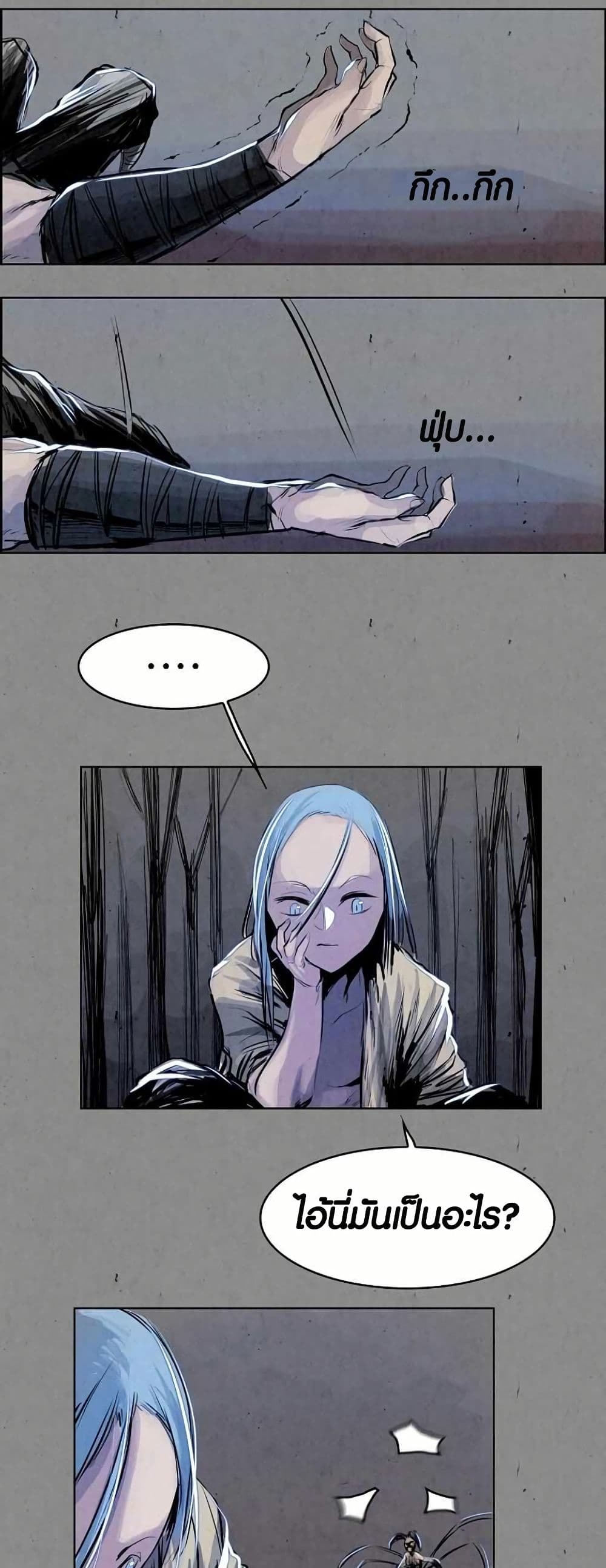 Two Gates page 30