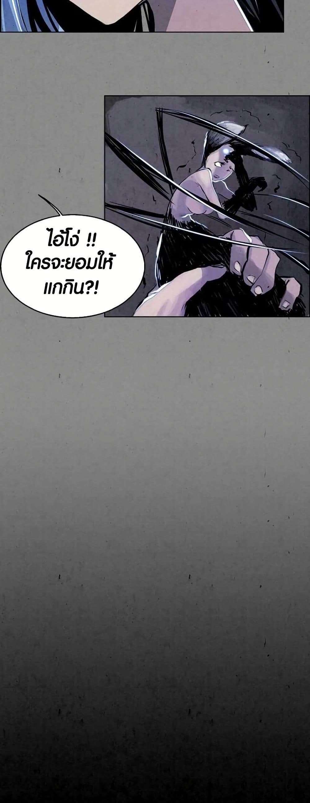 Two Gates page 32