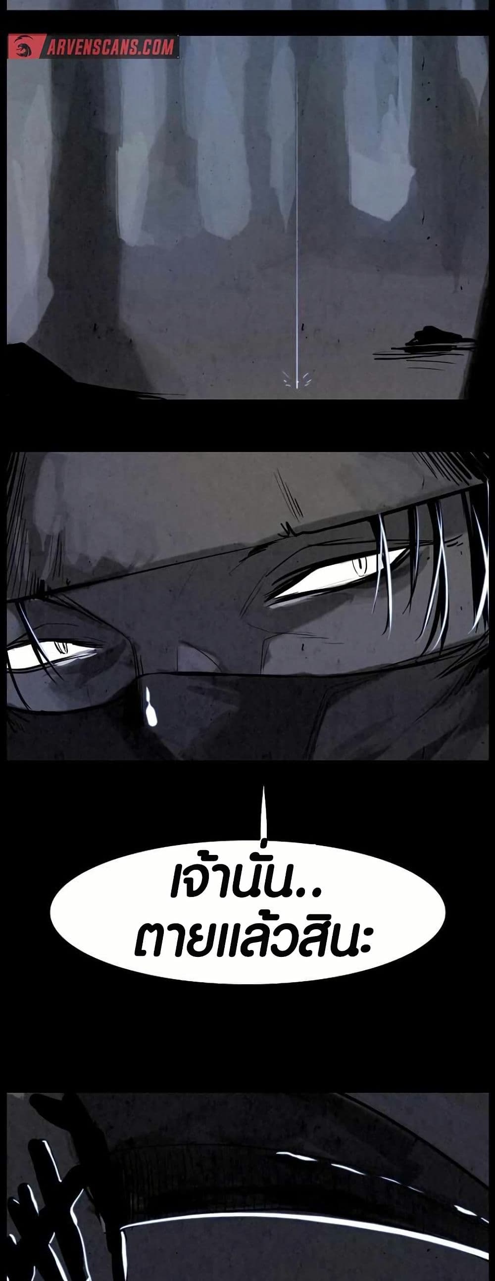 Two Gates page 35