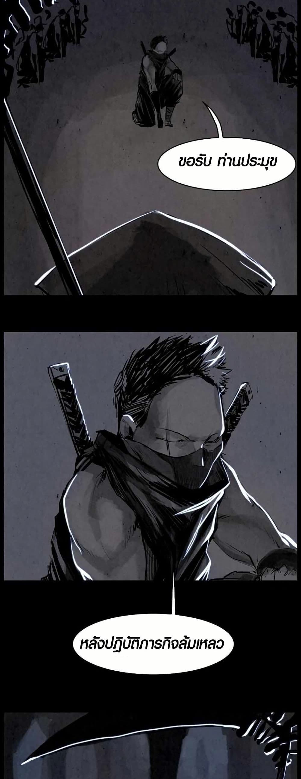 Two Gates page 36