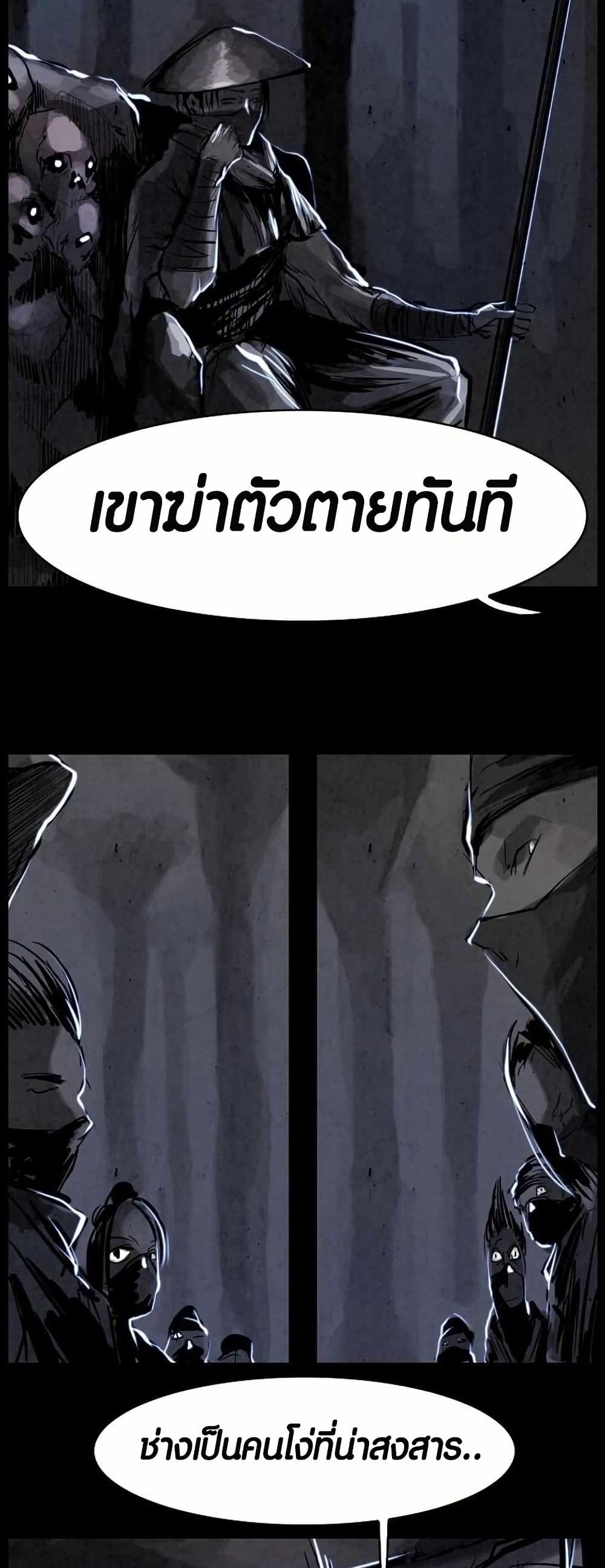 Two Gates page 37