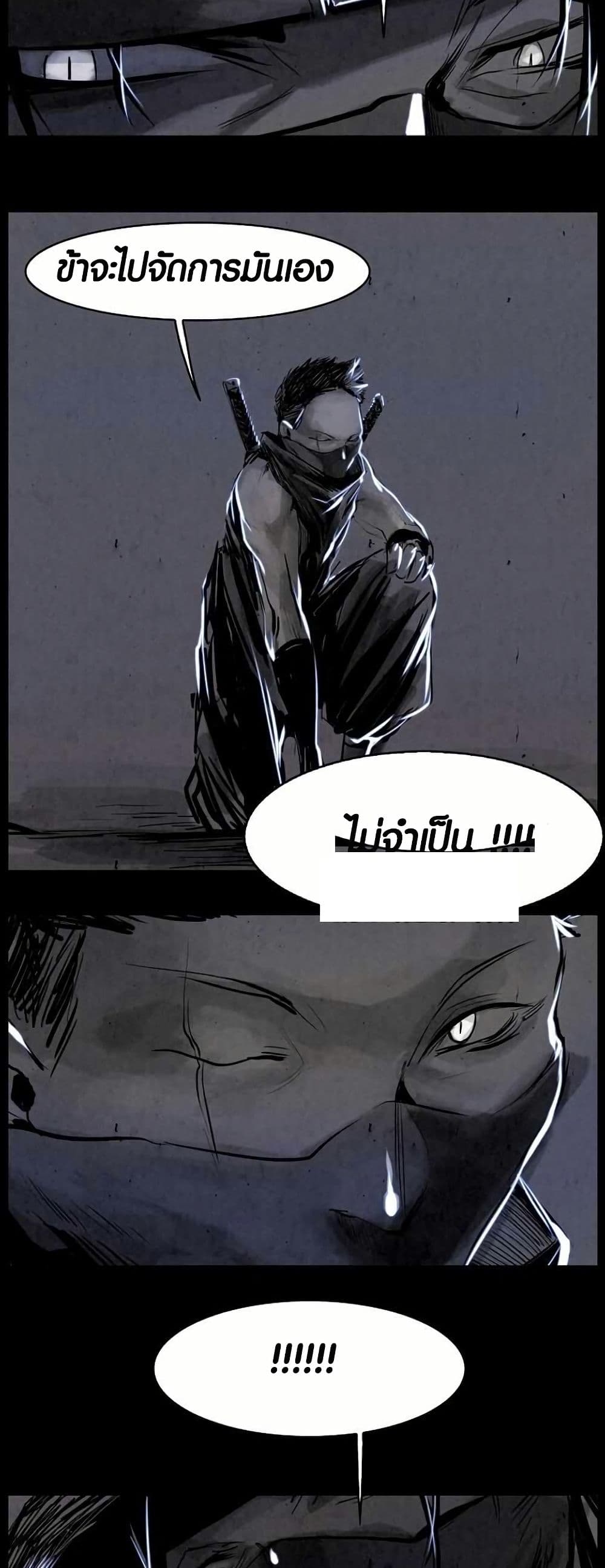 Two Gates page 38