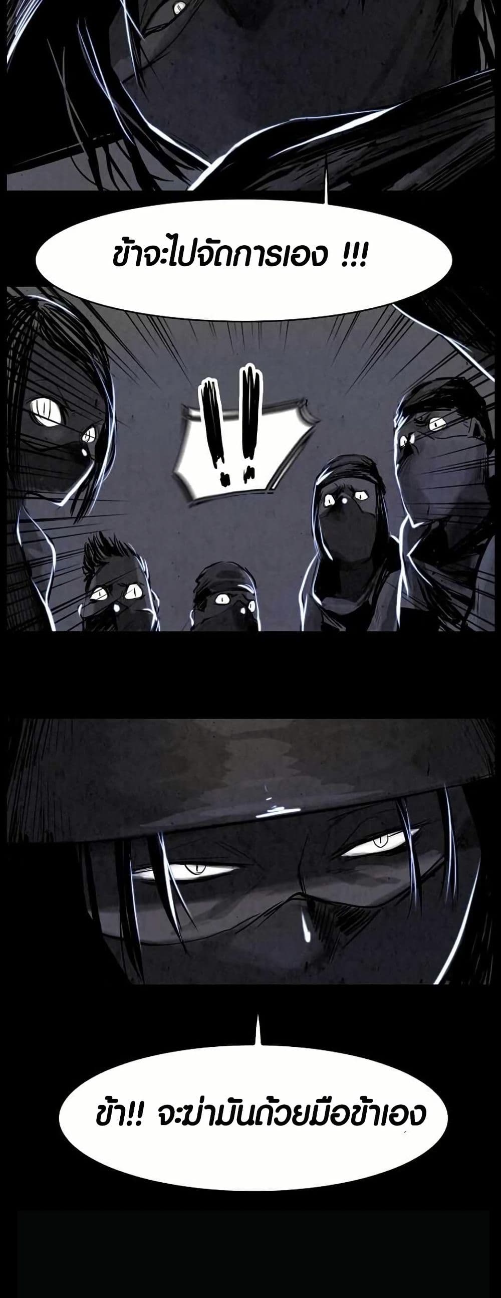 Two Gates page 39