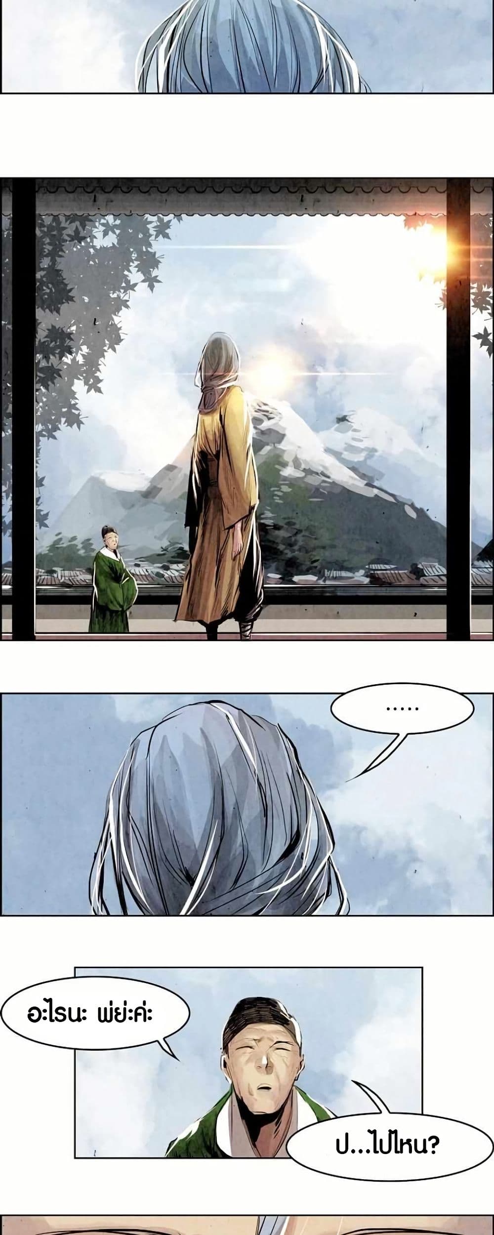 Two Gates page 9