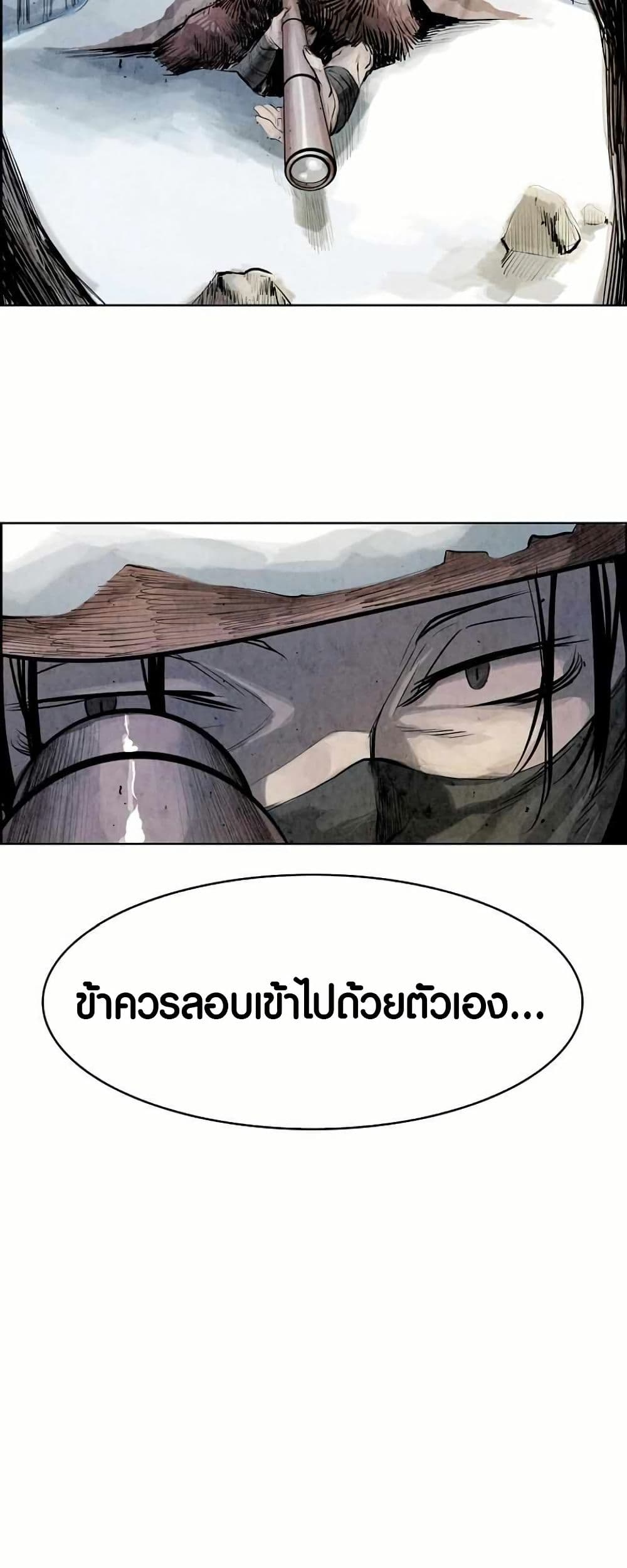 Two Gates page 12