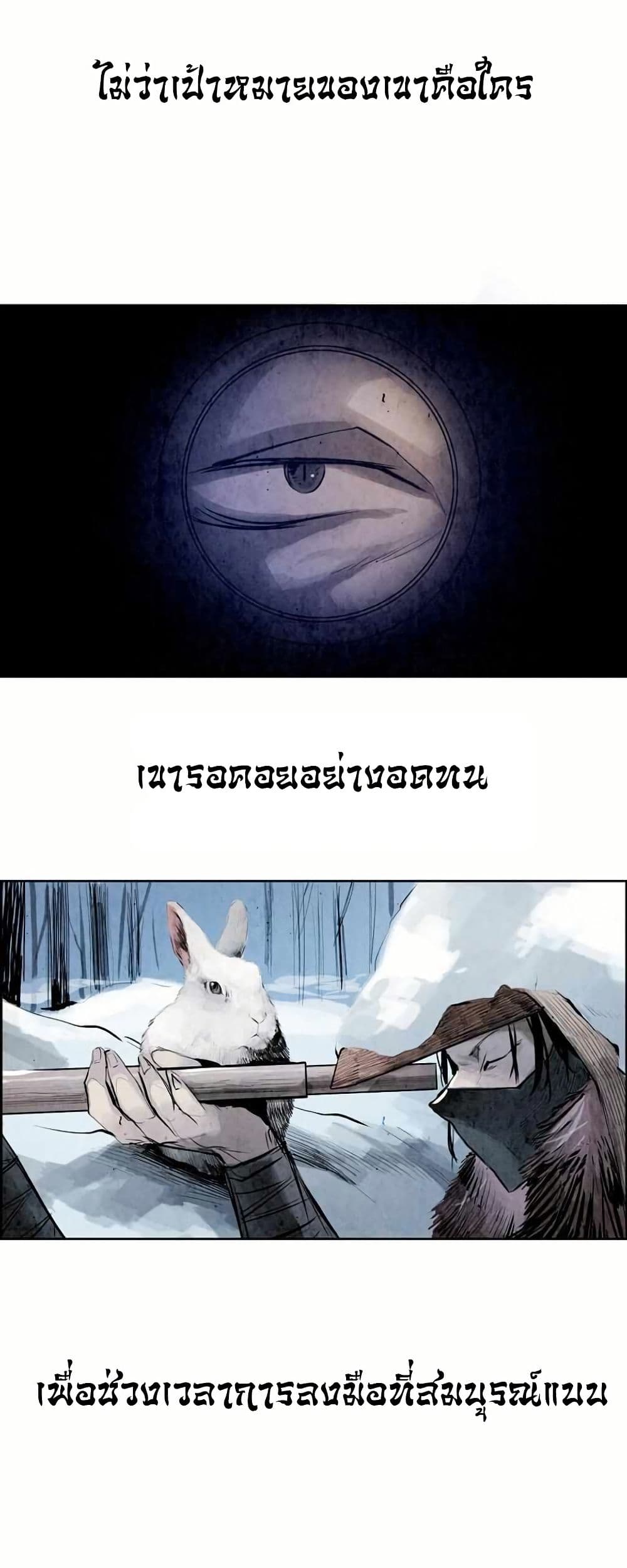 Two Gates page 15