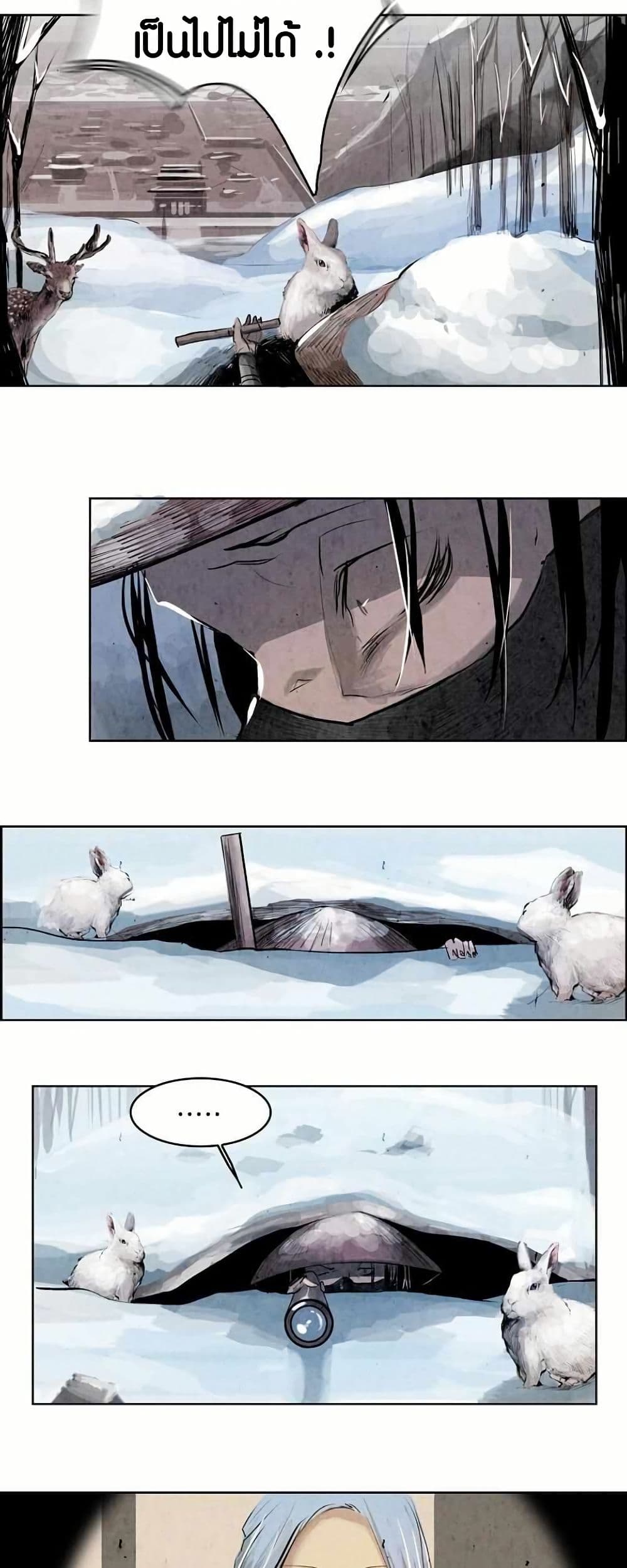 Two Gates page 19