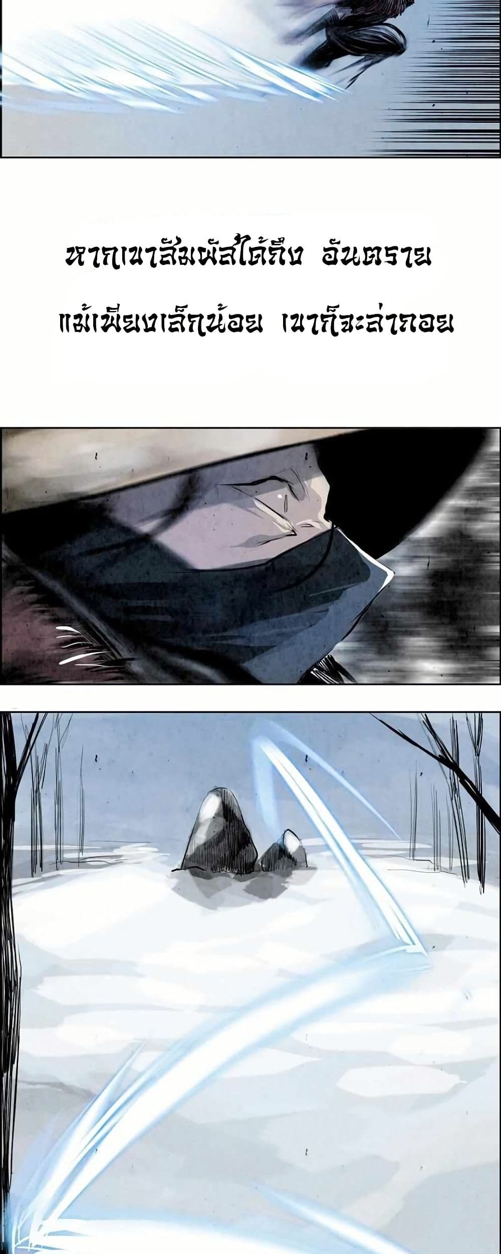 Two Gates page 21
