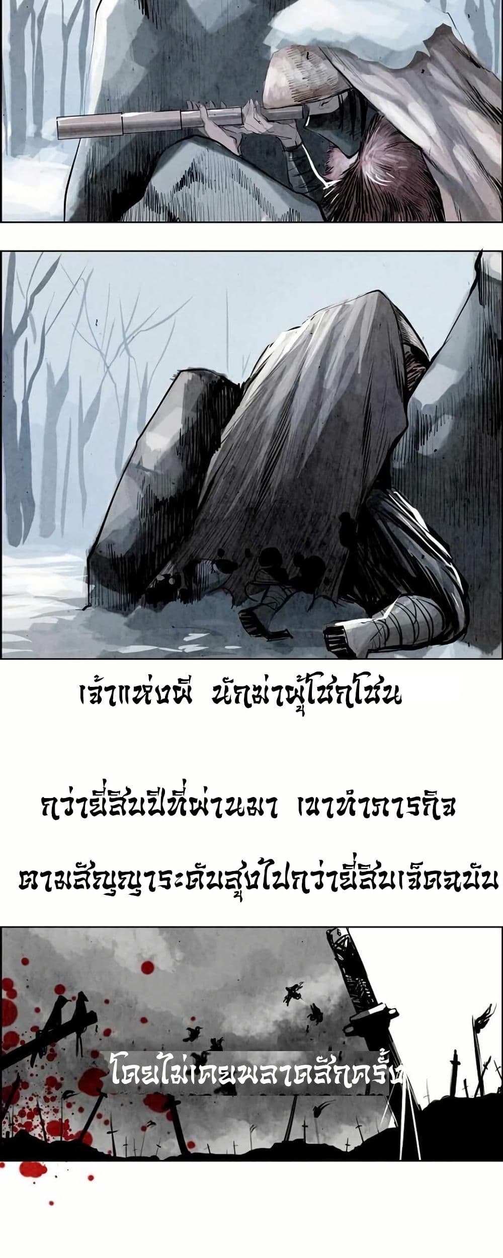 Two Gates page 23