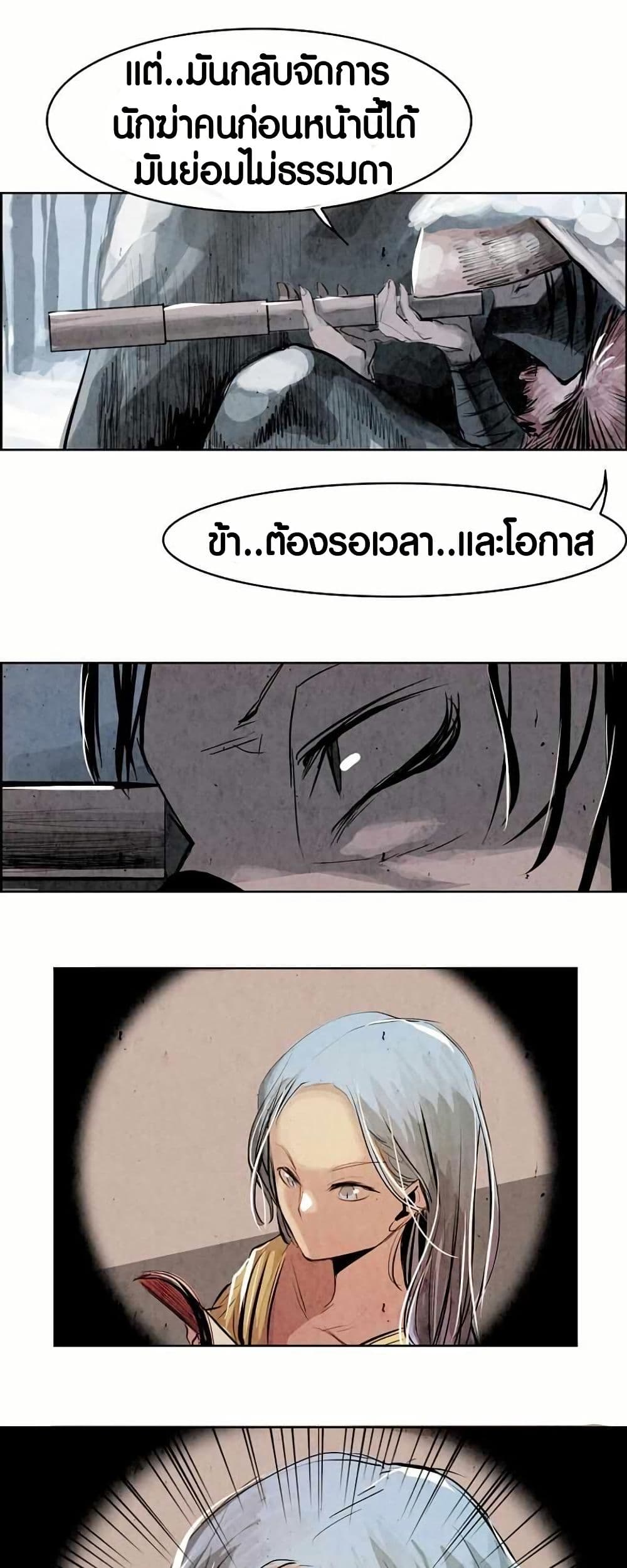 Two Gates page 28