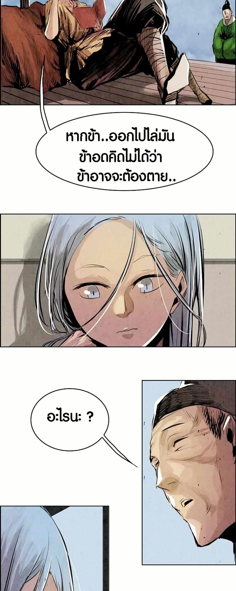 Two Gates page 32