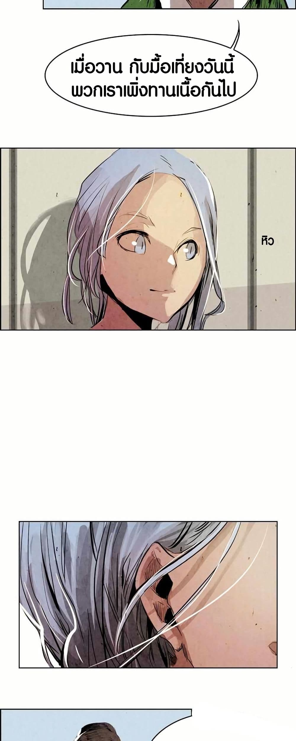 Two Gates page 35