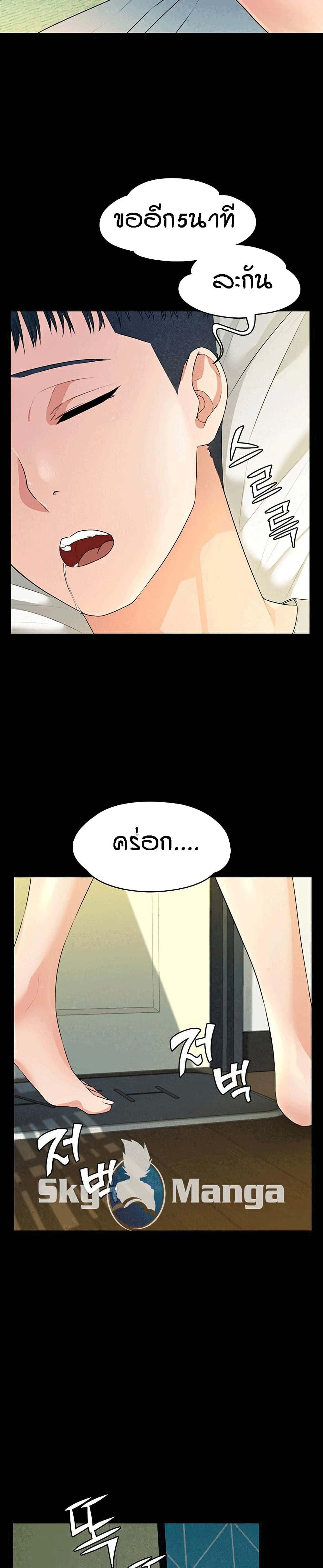 Two Household page 3