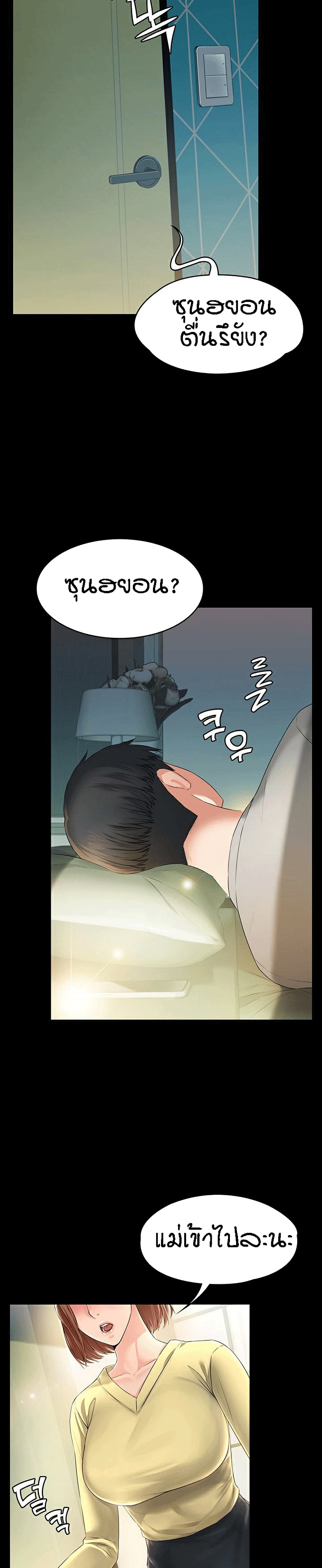 Two Household page 4