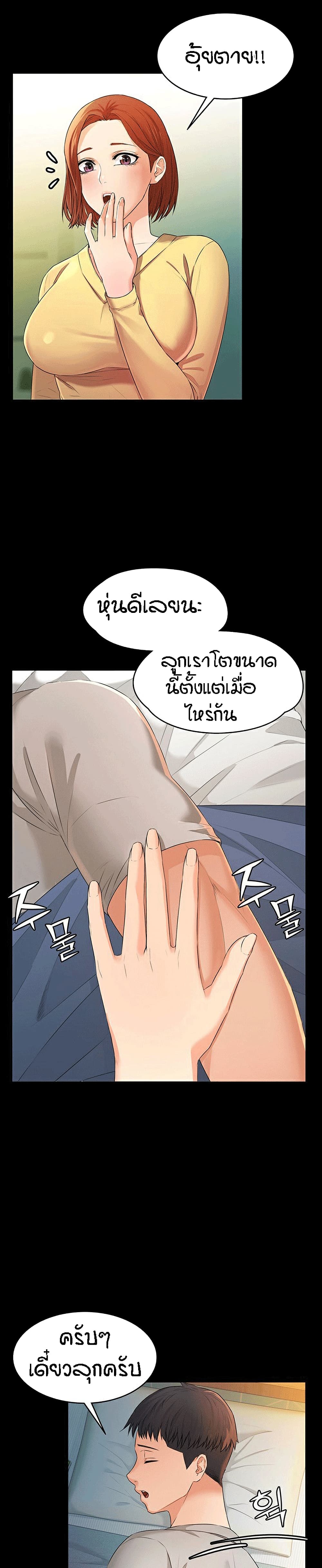Two Household page 7