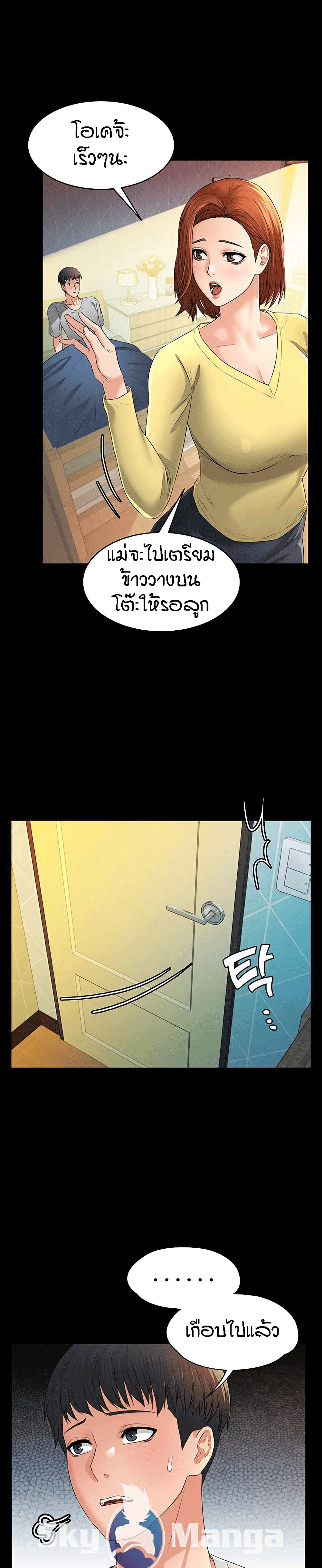 Two Household page 9